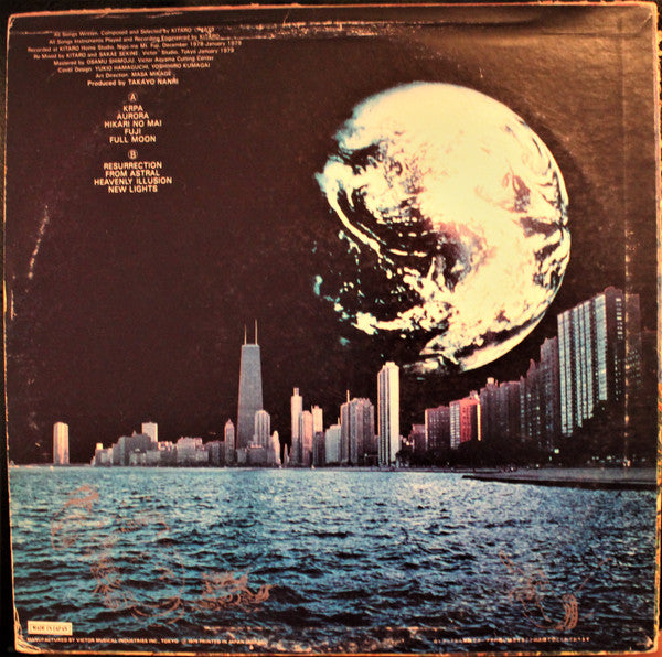大地 (From The Full Moon Story)