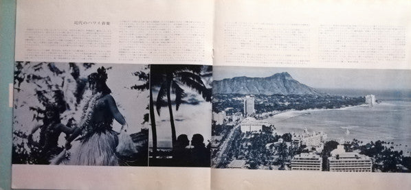 ハワイ音楽名曲全集(NO 1・2) = Hawaiian