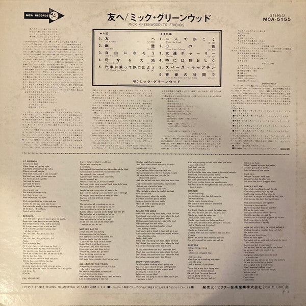 Release: ...To Friends-Vinyl-Japan-1973-MCA-5155-22495265