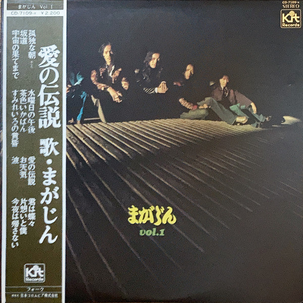Release: Vol.1-Vinyl-Japan-1974-CD-7109-X-17095107
