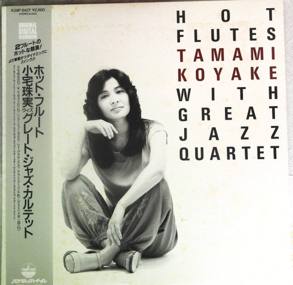 Master Release: Hot Flutes by Tamami Koyake