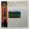 John Abercrombie - Sargasso Sea (Vinyl, LP, Album, Limited Edition, Reissue) Very Good Plus (VG+) / Very Good (VG)