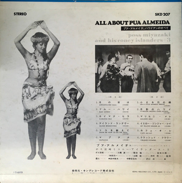 Release: Unknown Release-Vinyl-Japan-1974-SKD-207, SKD 207-25577947