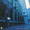 寺田十三夫 - 雨上がりの街 (Vinyl, LP, Album) Very Good (VG) / Very Good Plus (VG+)
