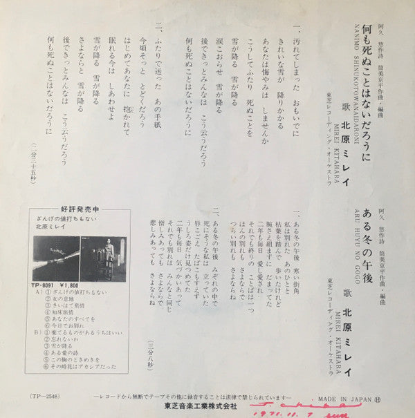 Release: Unknown Release-Vinyl-Japan-1971-TP-2548-15604529