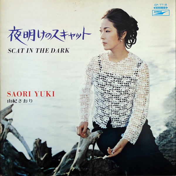 Release: 夜明けのスキャット　(Scat In The Dark)-Vinyl-Japan-1969-EP-7718-11413503