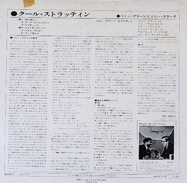 Release: Bennie Green-Vinyl-Japan-1968-YS-2030-T-19674538