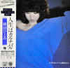 Hitomi Ueda - 人生はカルナバル (Vinyl, LP, Album, Promo, Stereo) Very Good Plus (VG+) / Very Good (VG)