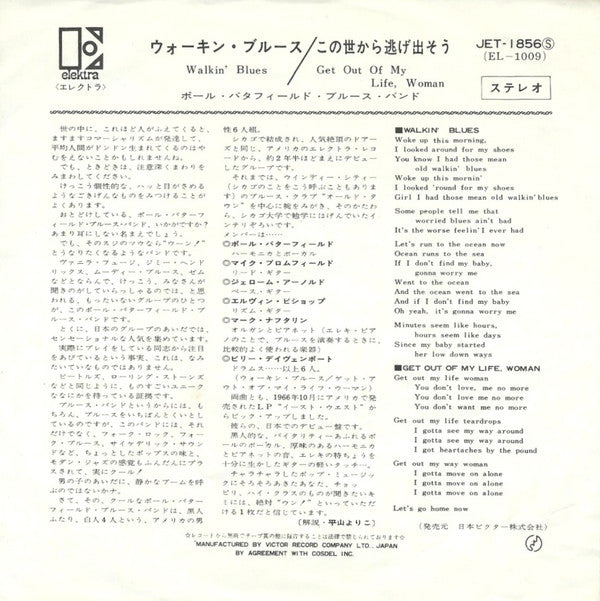 Release: Unknown Release-Vinyl-Japan-1968-JET-1856 (S)-11164512