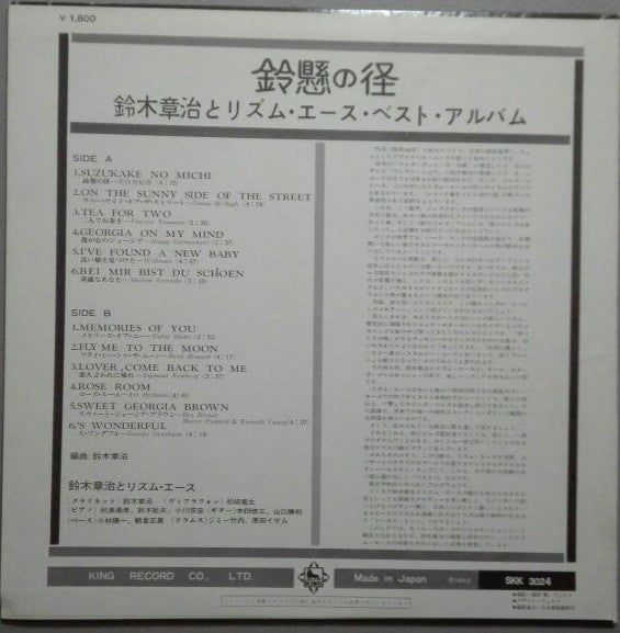 Release: Unknown Release-Vinyl-Japan-1974-SKK3024-10942492