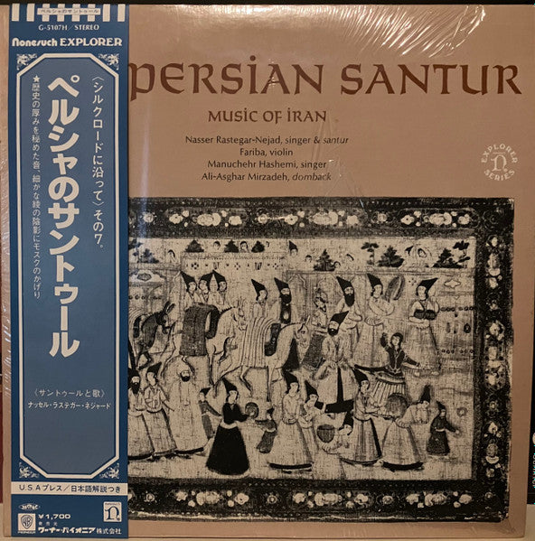 Master Release: The Persian Santur / Music Of Iran by Nasser Rastegar-Nejad