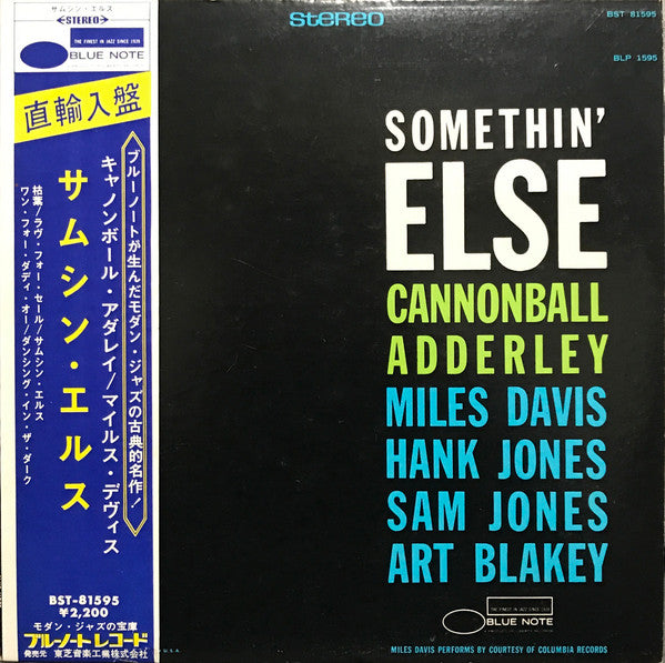 Somethin' Else = サムシン・エルス