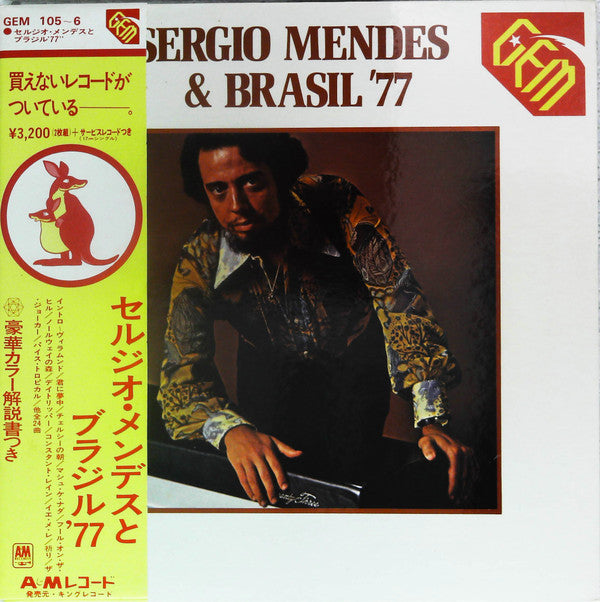 Release: Gem Of Sergio Mendes & Brasil '77-Vinyl-Japan-1973-GEM 105~6-13284276