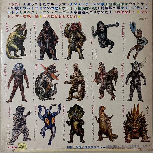 Release: Unknown Release-Vinyl-Japan-None-ELM-F-1-28141177