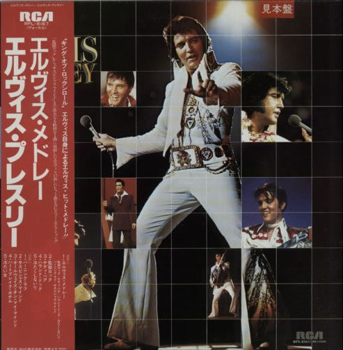 Release: The Elvis Medley-Vinyl-Japan-1983-RPL-8167-21319378