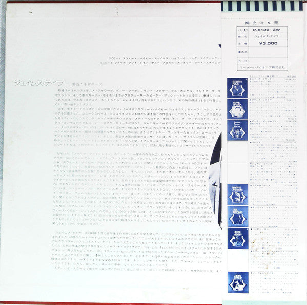 Release: Unknown Release-Vinyl-Japan-1973-P5122~3W-13747821