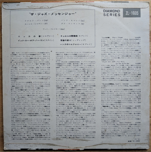 Release: The Jazz Messengers-Vinyl-Japan-None-ZL-1035-12275019