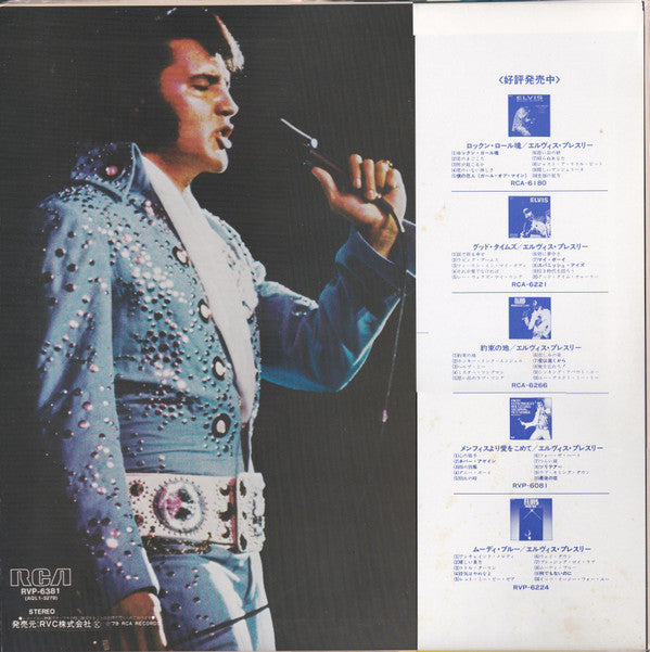 Master Release: Our Memories Of Elvis by Elvis Presley