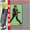 Elvis Costello - My Aim Is True (Vinyl, LP, Album, Promo, Stereo) Very Good Plus (VG+) / Very Good Plus (VG+)