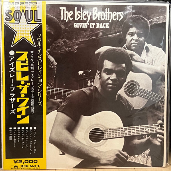 Release: Givin' It Back-Vinyl-Japan-None-MP 2222-20848585