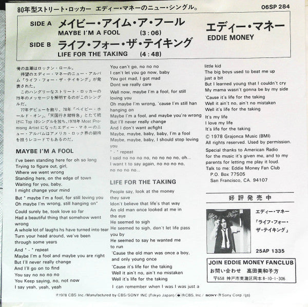 Release: Maybe I'm A Fool-Vinyl-Japan-1978-06SP 284, 06SP 284-13230984