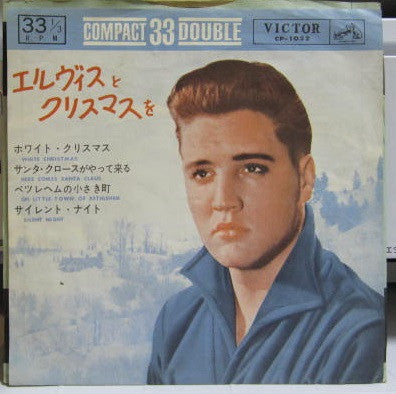 Christmas With Elvis