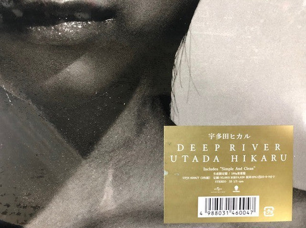 Release: Deep River-Vinyl-Japan-2022-UPJY-9206/7, UPJY-9206/7-22429219