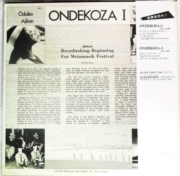 Release: Zaondekoza = 座鬼太鼓座-Vinyl-Japan-None-KVX-1037-15860576