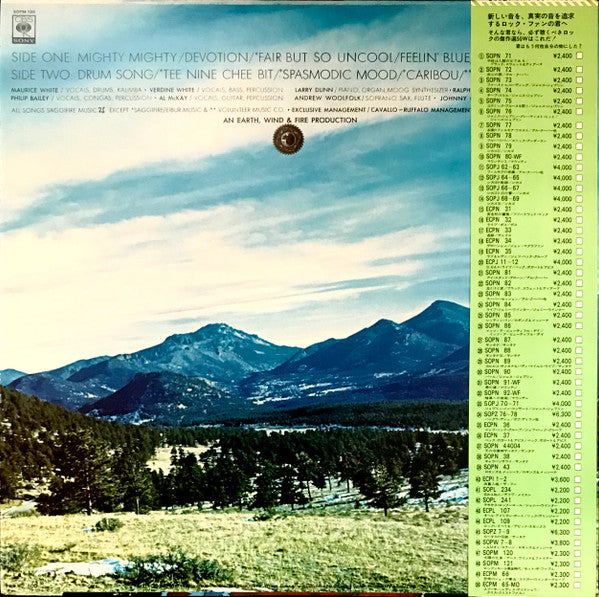 Release: Open Our Eyes-Vinyl-Japan-1974-SOPM-120-12700971