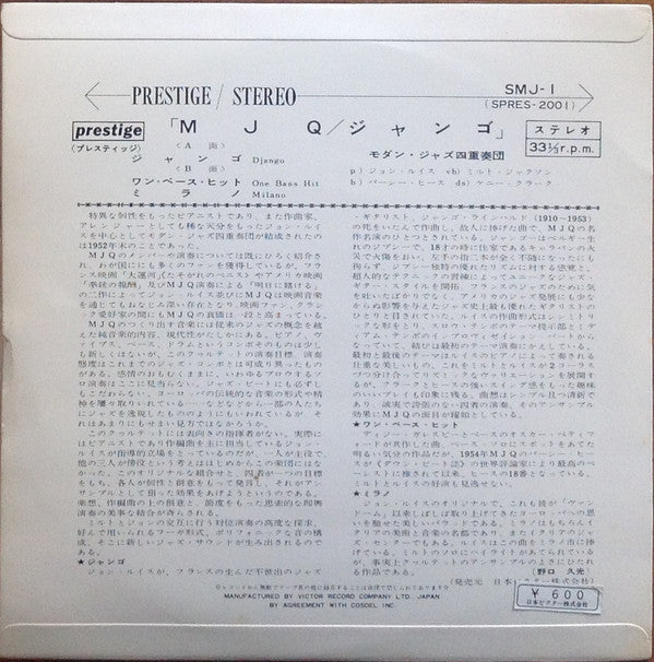 Master Release: Vol. 2: Django / Milano / One Bass Hit by The Modern Jazz Quartet