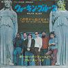 The Paul Butterfield Blues Band - Walkin' Blues = オォーキン・ブルース (Vinyl, 7