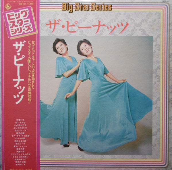 Big Star Series