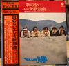 Takeshi Terauchi & Blue Jeans - 歌のないエレキ歌謡曲 Vol. 2 (Vinyl, LP)