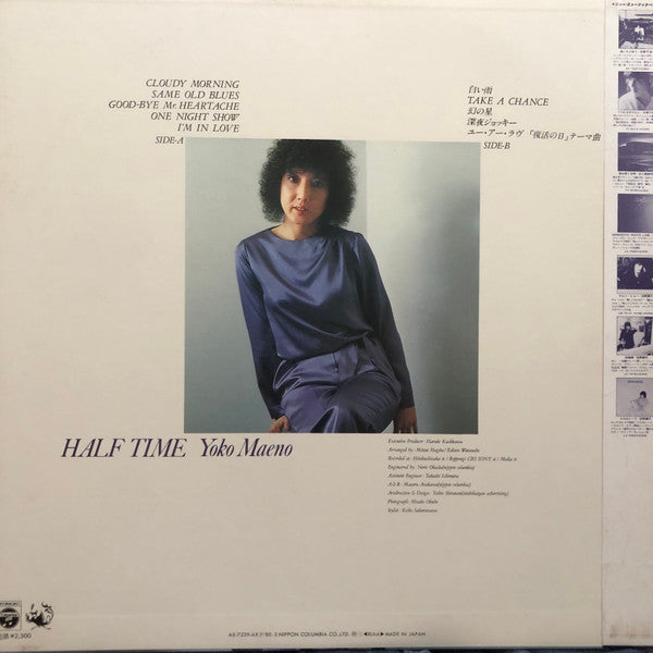 Release: Half Time = ハーフ・タイム-Vinyl-Japan-1980-AX-7239-AX-31820018