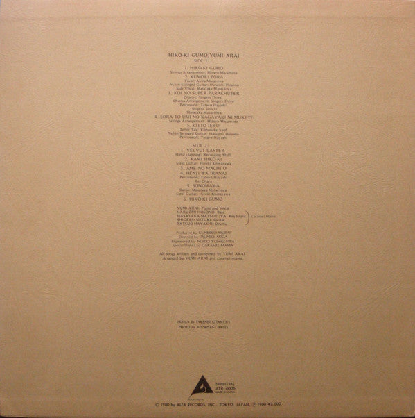Release: Hikō-Ki Gumo = ひこうき雲-Vinyl-Japan-1980-ALR-4006-17191042