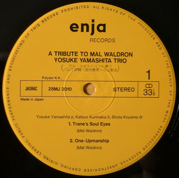 A Tribute To Mal Waldron = マル・ウォルドロンに捧ぐ