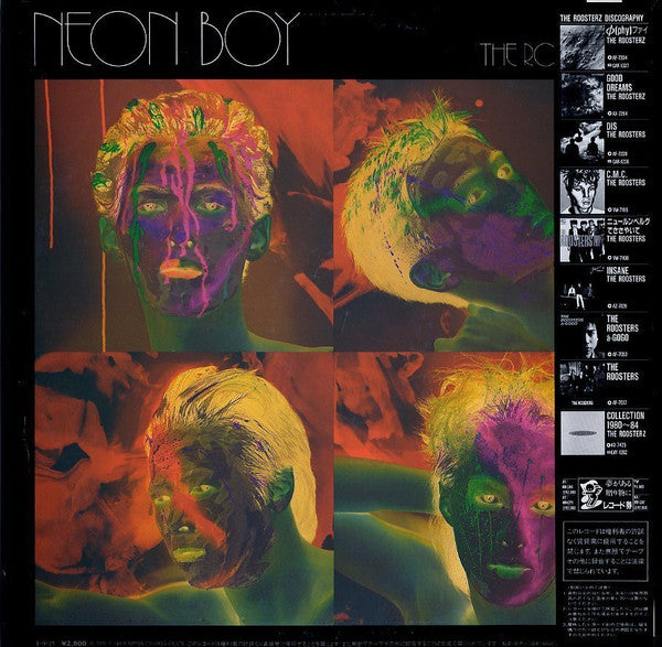 Neon Boy = ネオン・ボーイ