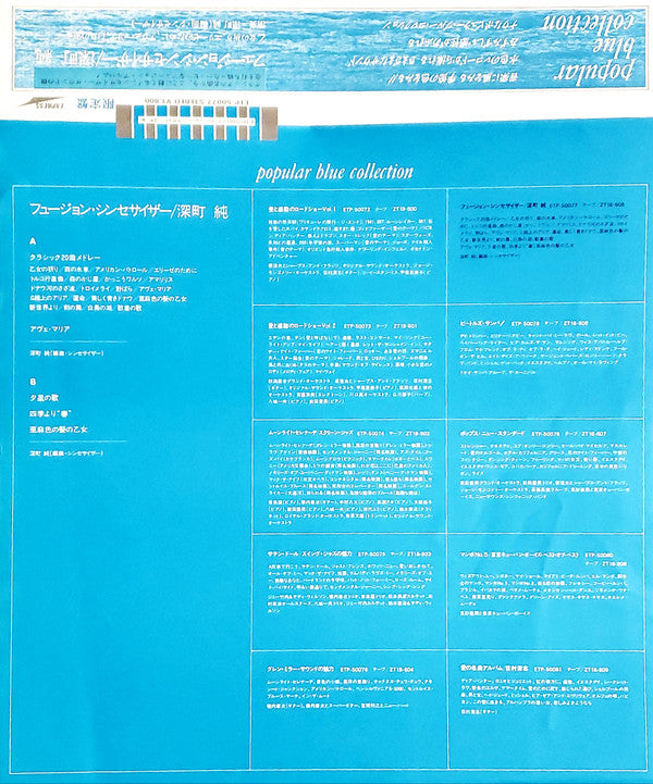 Fusion Synthesizer