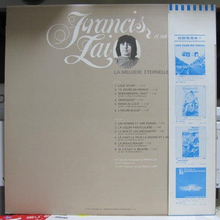 Release: La Melodie Eternelle De Francis Lai-Vinyl-Japan-1977-P-10440W-25333525