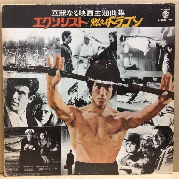 Release: Unknown Release-Vinyl-Japan-None-L-5066-7W-14045013