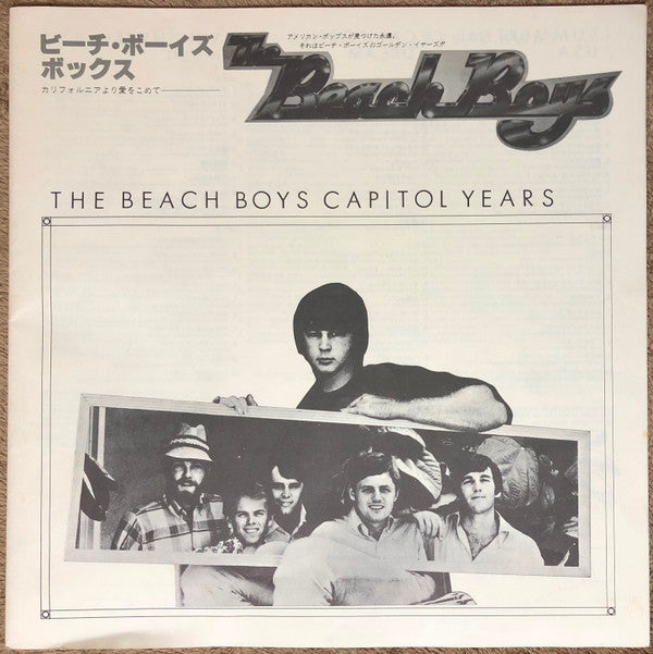 The Capitol Years