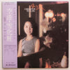 Teresa Teng - 空港／雪化粧 (Vinyl, LP, Album, Stereo) Good Plus (G+) / Good Plus (G+)