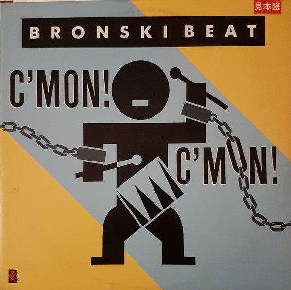 Master Release: C'Mon! C'Mon! by Bronski Beat