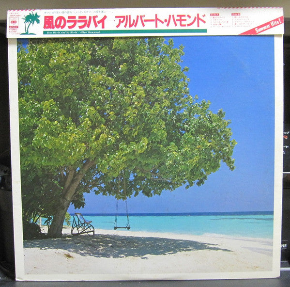 Release: Your World And My World-Vinyl-Japan-1981-25AP 2025-10787185