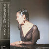 梓みちよ - 女が男を語る時 (Vinyl, LP, Album, Stereo)