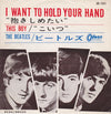 The Beatles - I Want To Hold Your Hand (Vinyl, 7
