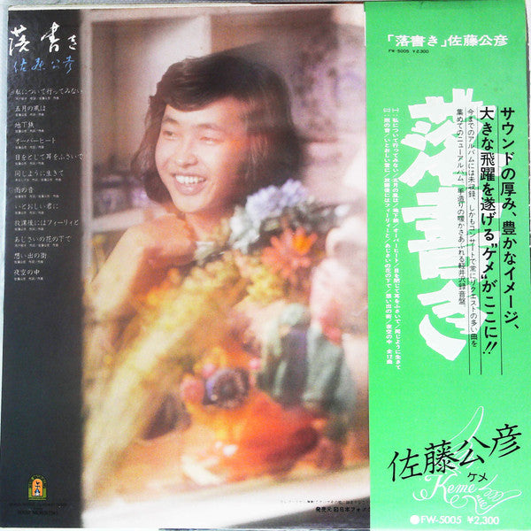 Release: Unknown Release-Vinyl-Japan-1975-FW-5005-23417369