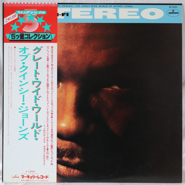 Master Release: The Great Wide World Of Quincy Jones by Quincy Jones