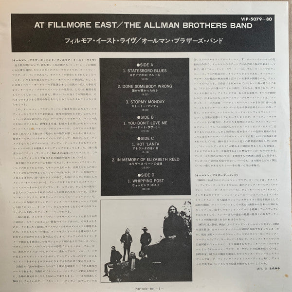 The Allman Brothers Band At Fillmore East