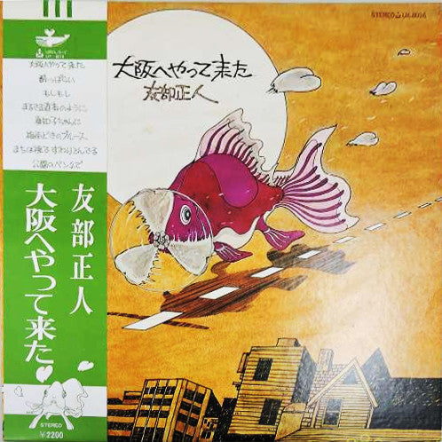 Release: 大阪へやって来た-Vinyl-Japan-1977-UX-8016-11157874